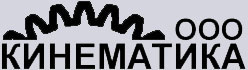 ООО "Кинематика"