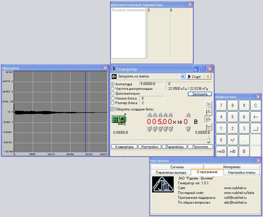 Окна виртуального генератора сигналов