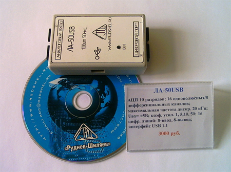 Плата АЦП. Дискретный ввод/вывод. ЛА-50USB