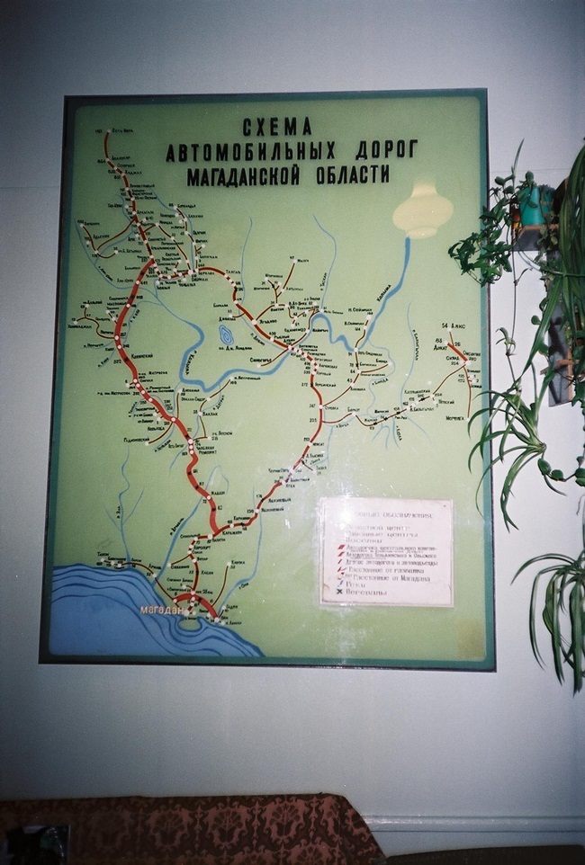 Колыма - путешествие в прошлое 2001 г.