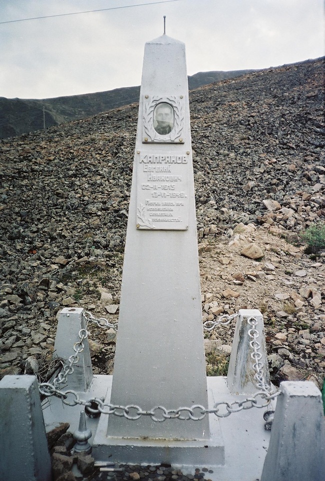 Колыма - путешествие в прошлое 2001 г.